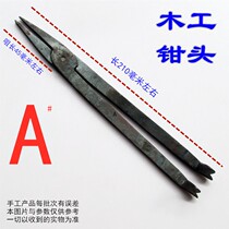 Woodworking pliers head block iron class wife thimble pliers fishtail one-legged accessories hardware hand tools