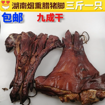 Hunan specialty wax pig feet traditional craftsmanship ancient method smoked pork leg bacon smoked 1500g non-Sichuan