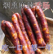 Hunan flavor smoked bacon food Ancient smoked spicy sausage sausage sausage bacon spicy sausage pig specialty