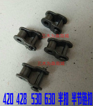Motorcycle chain 420 428 530 630 half-section semi-buckle chain half-section over-connected
