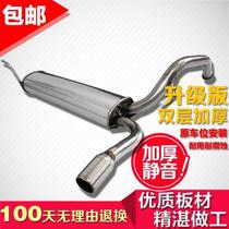 BYD f0 exhaust pipe rear stainless steel muffler rear section silencer double layer thickened silent