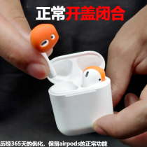 AirPods ultra-thin Apple Bluetooth headset sleeve silicone cap Apple wireless air pods2 generation non-slip earbuds protective cover airpos anti-drop cap airpod accessories I