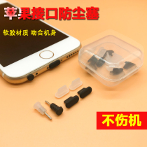 Apple 13Pro Max phone anti-dust plug iPhone13 12 11 mobile phone pro silicone mini power plug Xs Max charge plug XR charging outlet 8P