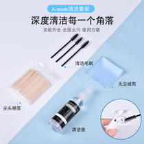 Applicable airpods3 Cleaning tool Apple headphone cleaning suit airpods2 cleaning cleaning iron powder dust airpods pro3 generation wireless Bluetooth Huawei headphones