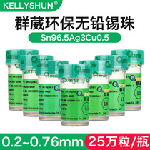 Group Weiwei lead-free BGA tinkball tin 0 250 thousand 2 25 3 0 0 0 5 4 0 0 0 45 76mm