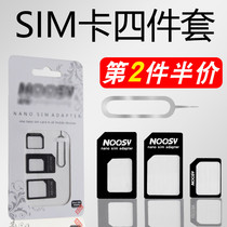 Suitable for Apple sim card holder iPhone4s hold restore 5S Android phone card pin small card to 7Plus