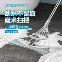 Black technology magic broom home multi-function toilet bathroom sweeping artifact scraping non-stick Hair Broom mop