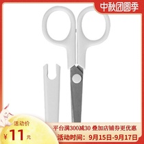 MUJI MUJI stainless steel scissors