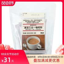 MUJI Instant 3-in-1 Coffee Powder