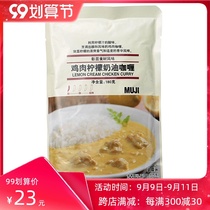 MUJI MUJI chicken lemon cream curry