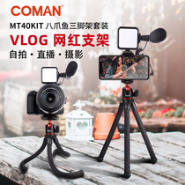 Keman MT40 KIT Octopus tripod Mobile phone stand SLR camera Universal vlog handheld micro single live camera photography selfie Mini desktop stand Portable octopus tripod