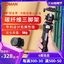 Coman TSC10A20 professional SLR camera mobile phone carbon fiber desktop tripod Vlog selfie live mini portable micro single climbing travel bracket