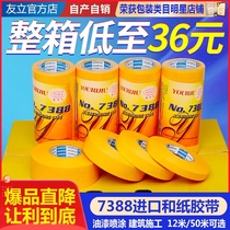 Yourijiu 7388 Imported washi tape wholesale High viscosity color separation paper Spraying repair yellow masking paper