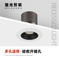 Glamour lighting spotlights household embedded hole lights 7 5-9cm openings are applicable to hole lights COB ceiling lights