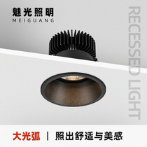 Meiguang lighting High color rendering bulls eye light Embedded living room COB hole light Aisle corridor cloakroom Black downlight