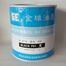 Golden ball GE8116 bright red PVC silk screen plastic ink adhesive transparent oil 1 bottle of special white purple Green