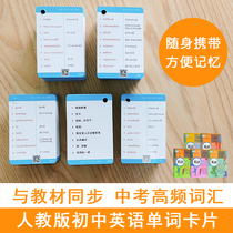 Junior High School English word card junior high school first grade second grade third grade English word card seventy-eight nine first and second volume word card