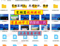 Frequency converter video tutorial data Daquan Zero-based learning Basic data parameter debugging and maintenance