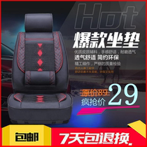 Car Cushion All Season Universal Cushion Full Surround Car Seat Cover General Car Cushion Goods Car Cushion single sheet