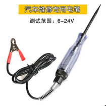 Car and motorcycle circuit repair test written test light car repair tool 6V-24V power inspection pen test pen
