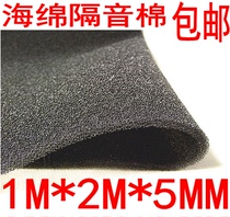 Chassis dust-proof net sponge net filter dust dust-proof cotton sound insulation cotton 1*2 m 5MM thick