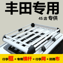 Prado Overlord Land Cruiser Land Patrol Highlander Car Roof Luggage Frame Car Shelf Basket