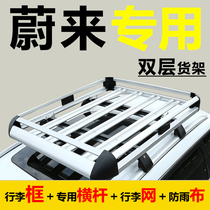Weilai ES6 Weilai ES8 Weimar EX5 special car roof rack frame off-road vehicle SUV general shelf
