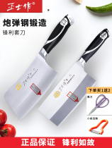 Zhengshuo Jinmen cannonball stainless steel kitchen knife full kitchen household two-piece set tool combination cutting knife