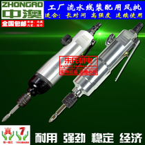 China-Australia 5h air batch assembly line strong and durable pneumatic screwdriver steam drill air batch pneumatic batch air Mill air drill wind mill