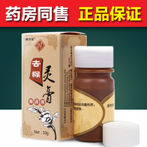 Zhous Dingling Ointment removes dead skin feet monkey calluses meat thorns foot pads fish feet cocoons hard cocoons studs