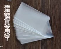 Sugar Painting Special Packing Bag Stick Candy Moulds Special Bags Sugar People On Mold Special Bags