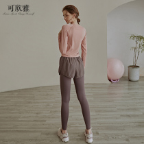 Can Xinya long sleeve yoga suit womens fashion drawstring sports long sleeve fake two pieces fashion running fitness pants