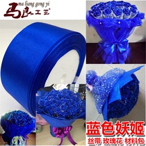 Ribbon rose material ribbon DIY handmade decorative Blue Enchantress 4cm ribbon flower tool material