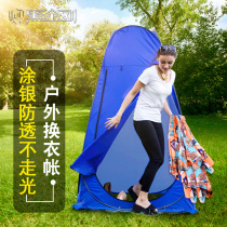 Outdoor bath tent Bath tent shower cover Rural household winter artifact warm thickened bath photo fishing change clothes