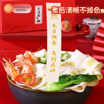 Birthday noodles lettering husband printed long-life noodles old man birthday children couple rich happy noodles Net Red