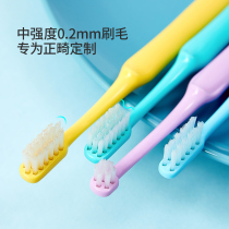 Single-beam orthodontic toothbrush orthodontic soft hair adult children wearing braces dental seam brush small head wisdom teeth portable