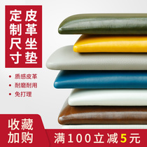 Set Make Cassette Soft Bag Shoes Cabinet Leather Mat for shoes Stool Cushion Custom Tatami Backrest Home Chair Cushion