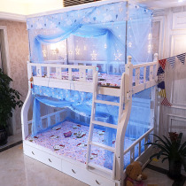 Frieya primary-secondary bed up and down bed nets bunk beds Children students mosquito nets Encrypted Dorm Bed Nets 1 51 2