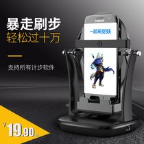 Steppers come together to catch demons mobile phone pedometer WeChat sports brush step artifact automatic step swing device