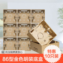 86 type champagne gold open bottom box Gold household open line box Universal switch socket open box junction box 10 pieces
