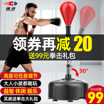 Boxing speed ball reaction target Dodge training equipment Practice adult children household vertical sandbag tumbler sandbag