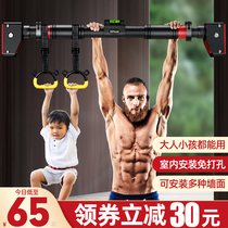 Home door horizontal bar pull-up device adult punch-free children indoor children stretch ring fitness equipment