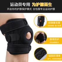 Knee pads for men and women basketball fitness running mountaineering meniscus injury squat riding each other paint cover professional protective gear