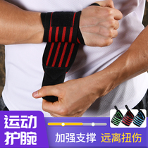 Sports basketball wrist guard male fitness sprain prevention compression bandage volleyball badminton breathable female wrist guard