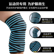 Elastic squat basketball knee protection with strength lift training sports fitness leggings bandage strap weightlifting men's and women's protective gear