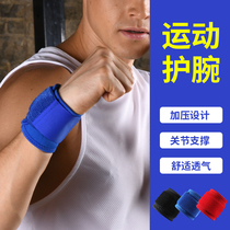 Sports wristband male fitness sprain prevention compression bandage basketball volleyball badminton breathable female wristband protection