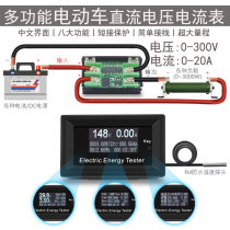 Torch is electric vehicle battery current voltmeter digital display detection battery charger tester DC power meter