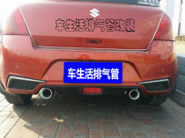 T3 Swift Tianyu SX4 Feng Yu Alto car exhaust pipe modification Internal back pressure M drum double out of four sports car sound