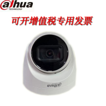 Dahua 4 million Starlight Stage Dome network camera DH-IPC-HDW2433DT-A-V3
