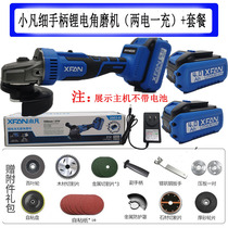 Xiaofan 2903-2 Lithium electric brushless angle grinder fine handle charging cutting machine grinder aluminum shell switch lithium battery